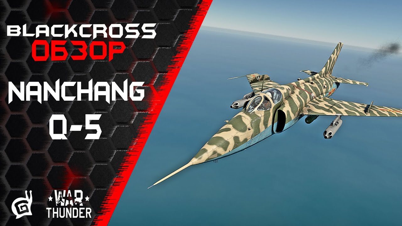 Nanchang Q-5 | Fantan - не фонтан | War Thunder
