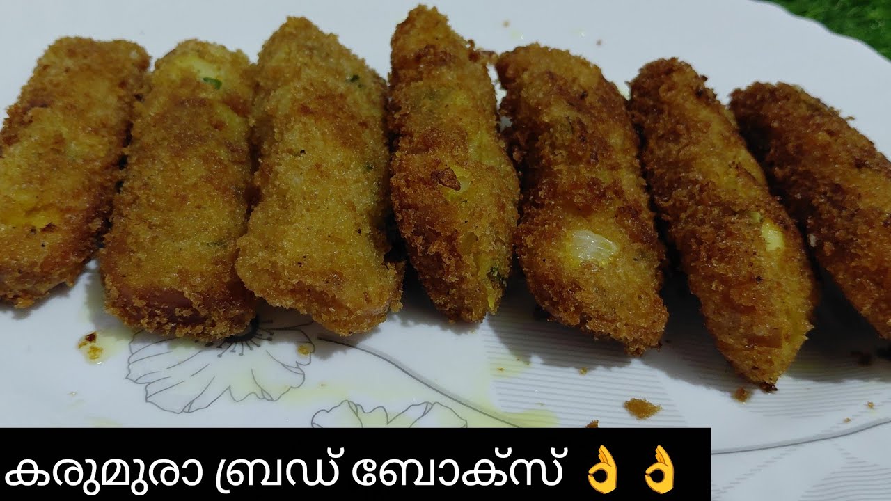 ബ്രഡ് ഉണ്ടോ?എങ്കിൽ ഇതൊന്നു ഉണ്ടാക്കി നോക്കൂ | how to Crispy Bread Box