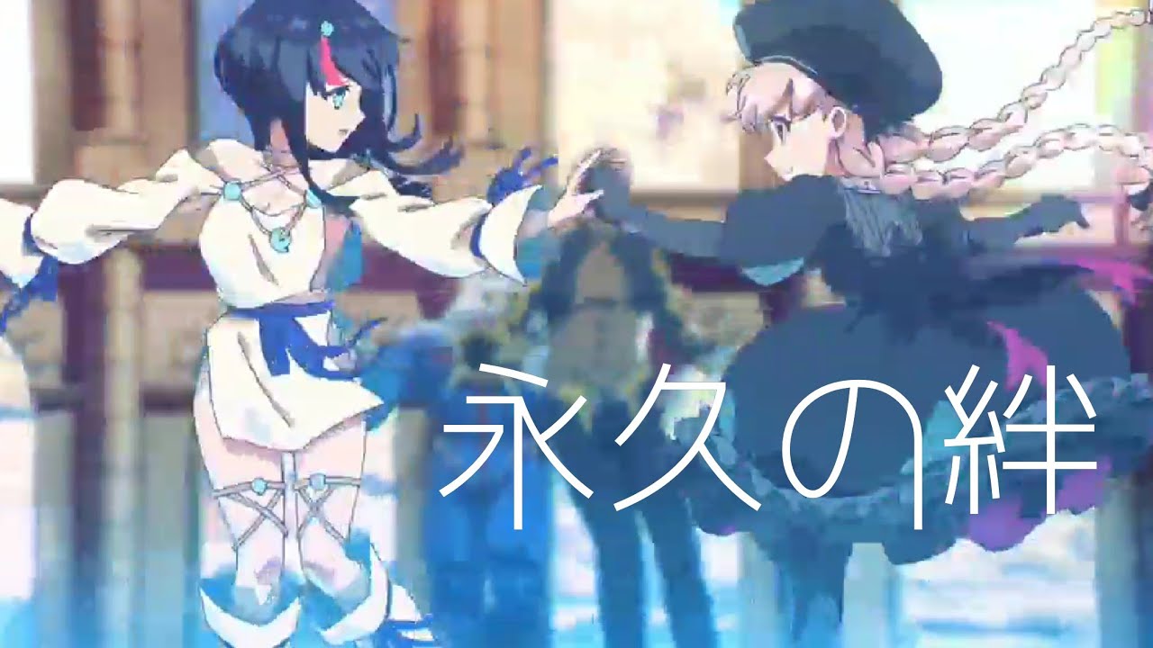 【MAD】Fate/Grand Order ×『永久の絆』