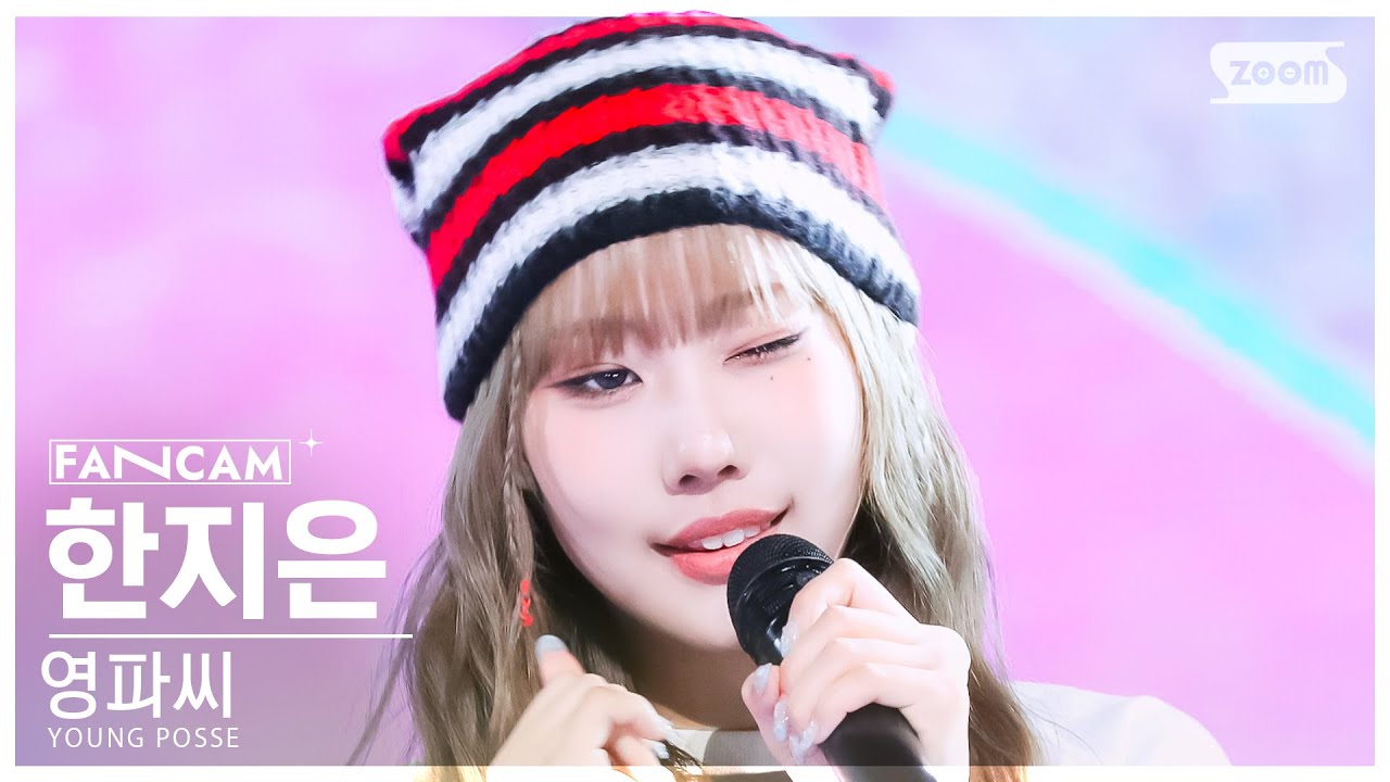 [안방1열 직캠4K] 영파씨 한지은 'ATE THAT' (YOUNG POSSE JIEUN FanCam) @SBS Inkigayo 240901