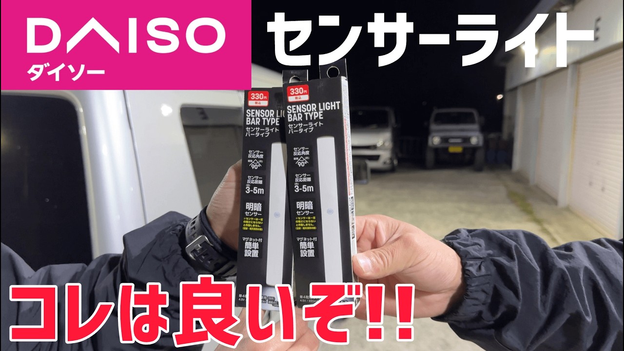 【エブリイ】ダイソーへ急げ‼️