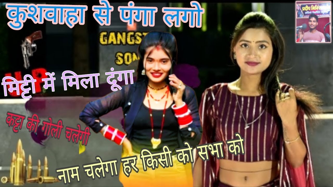 कुशवाहा को छोड़ 💪💪गुरुदेव मोती मीठी बात करलिया गोली दे दो छाती में💪Ranjeet बवाल कहां से आई है 