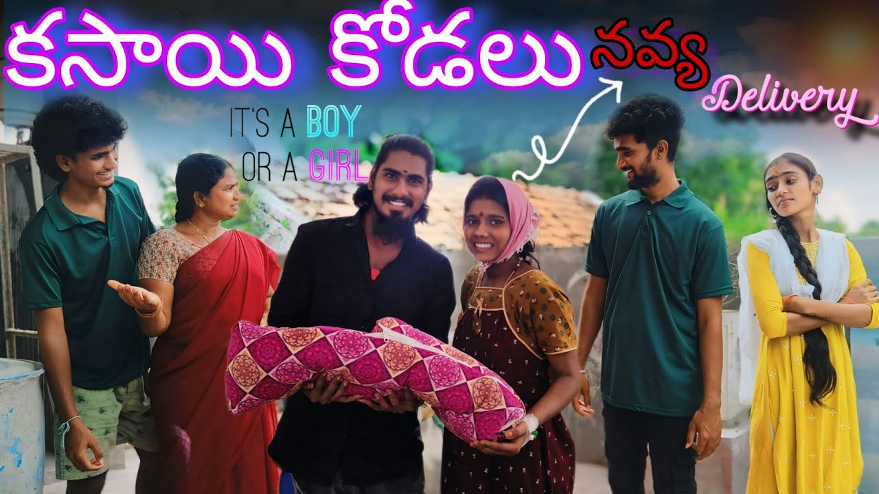 కసాయి కోడలు😈 Episode-13 || నవ్య Delivery అయింది💞 || Mini star entertainment #moralstories