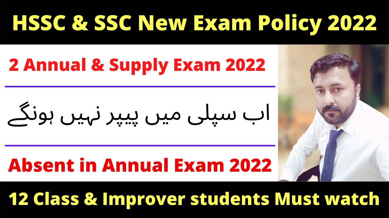 2nd Annual Exam 2022 -10th class Supplementary exam 2022 punjab board