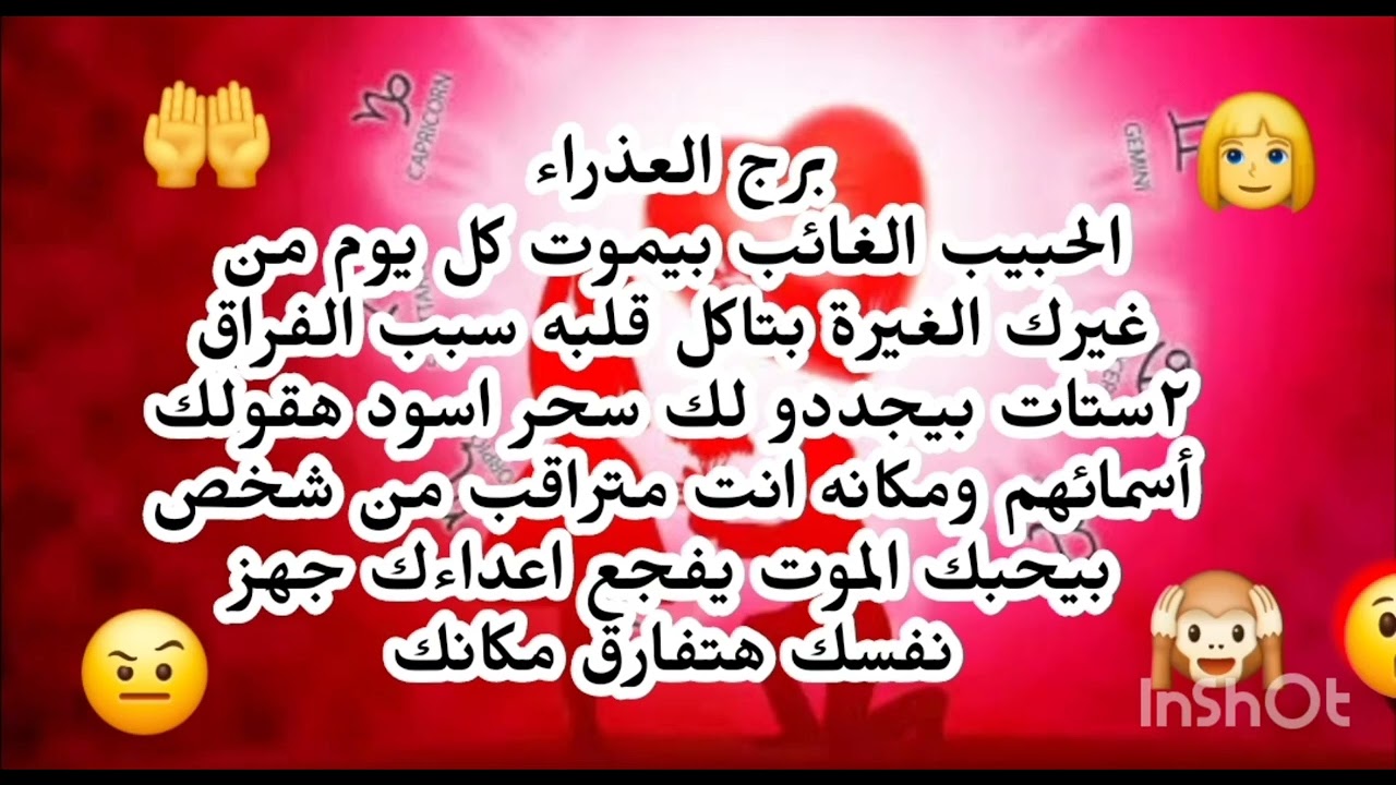 برج العذراء ♍️ الحبيب الغائب بيموت كل يوم من غيرك الغيرة بتاكل قلبه سبب الفراق ٢ستات عايزين يوقعوك 