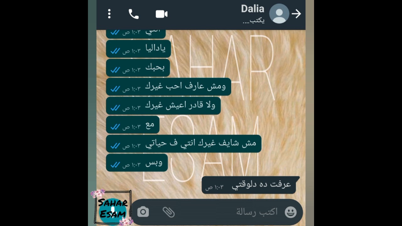 اتقابلوا بعد سنين من الفراق صدفة / محادثات واتس اب رومانسية ❤️