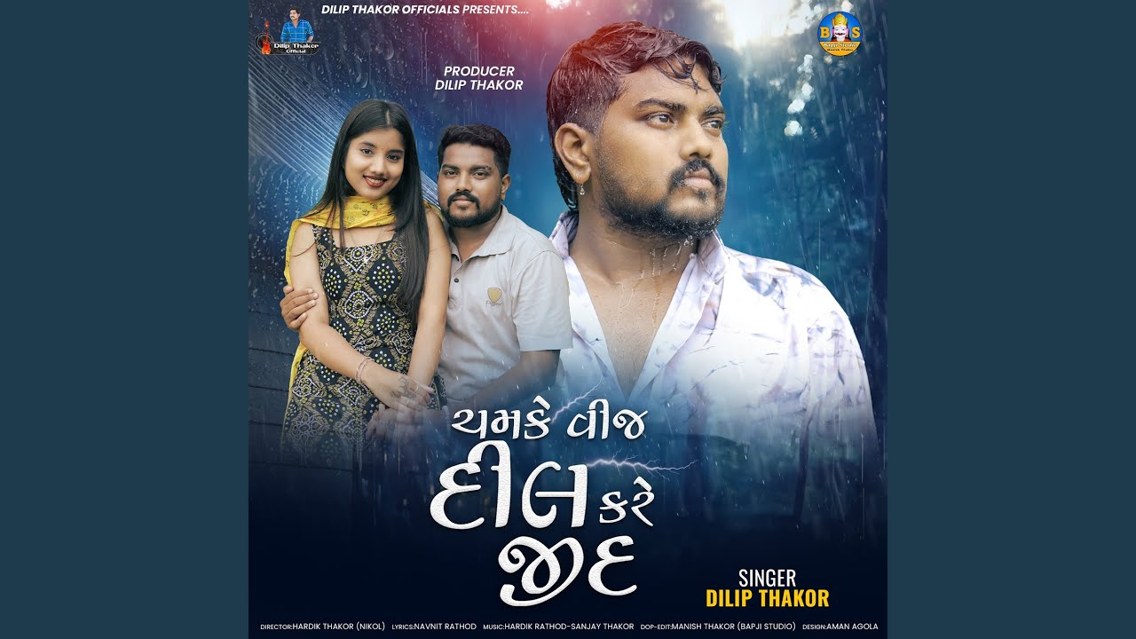 Chamke Vij Dil Kare Jid