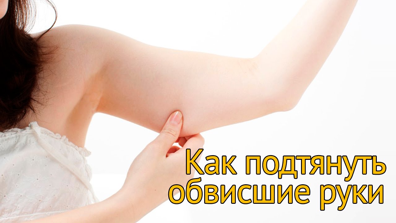 Как подтянуть руки в домашних условиях - упражнения на трицепс