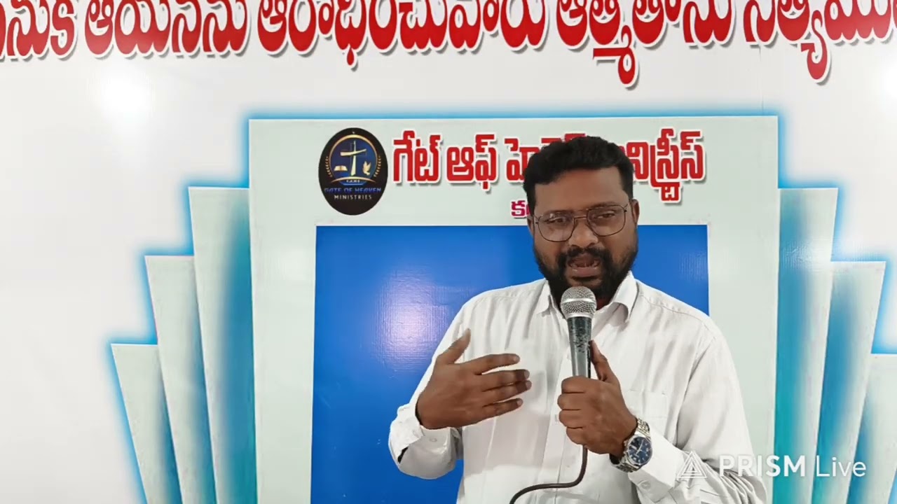దేవుని కోపం ఎవరిమీద?...