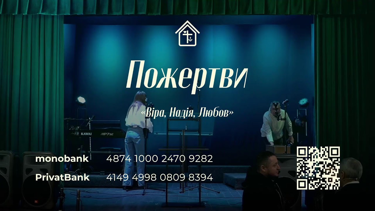 ЦЕРКВА | ВІРА, НАДІЯ, ЛЮБОВ | 22.02.2026
