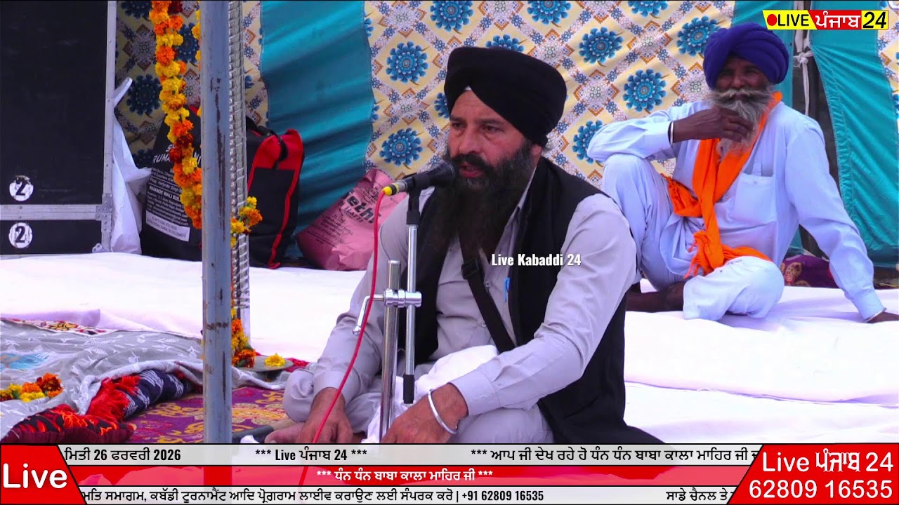 🔴[Live] Chamba Kalan || Baba Kala Mahar Ji || Salana Jorh Mela || 26 Feb 2026 | | Live Gurbani 24