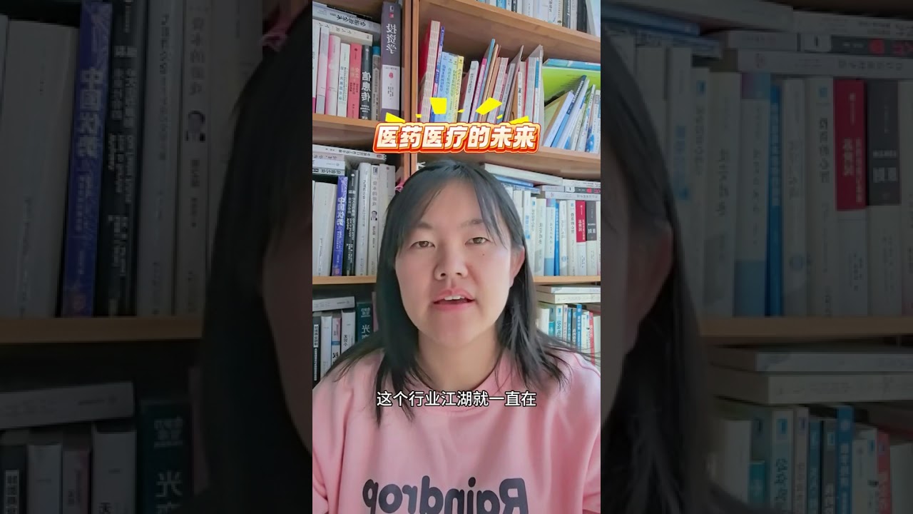 医药医疗的投资机会浅析