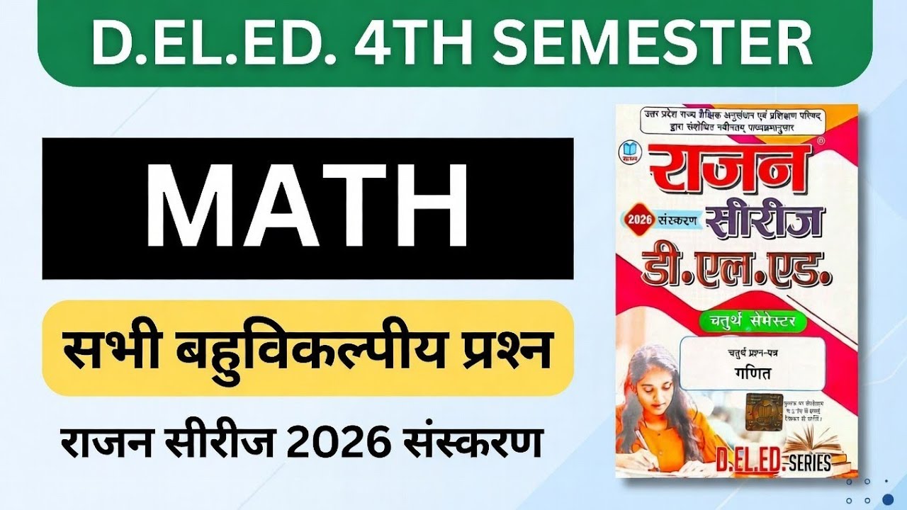 DELED 4th Semester Math | Rajan Series Bahuvikalpiy | Gyan Classes Academy