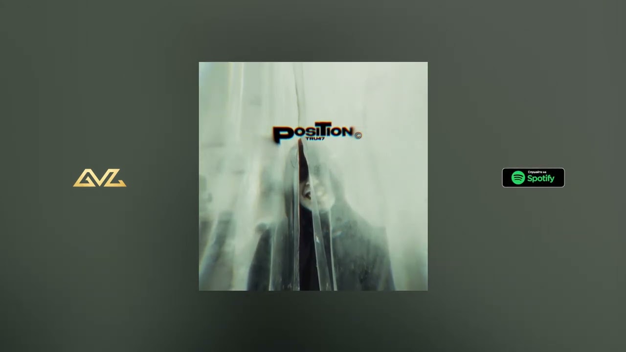 TRU47 - POSITION (Music video)