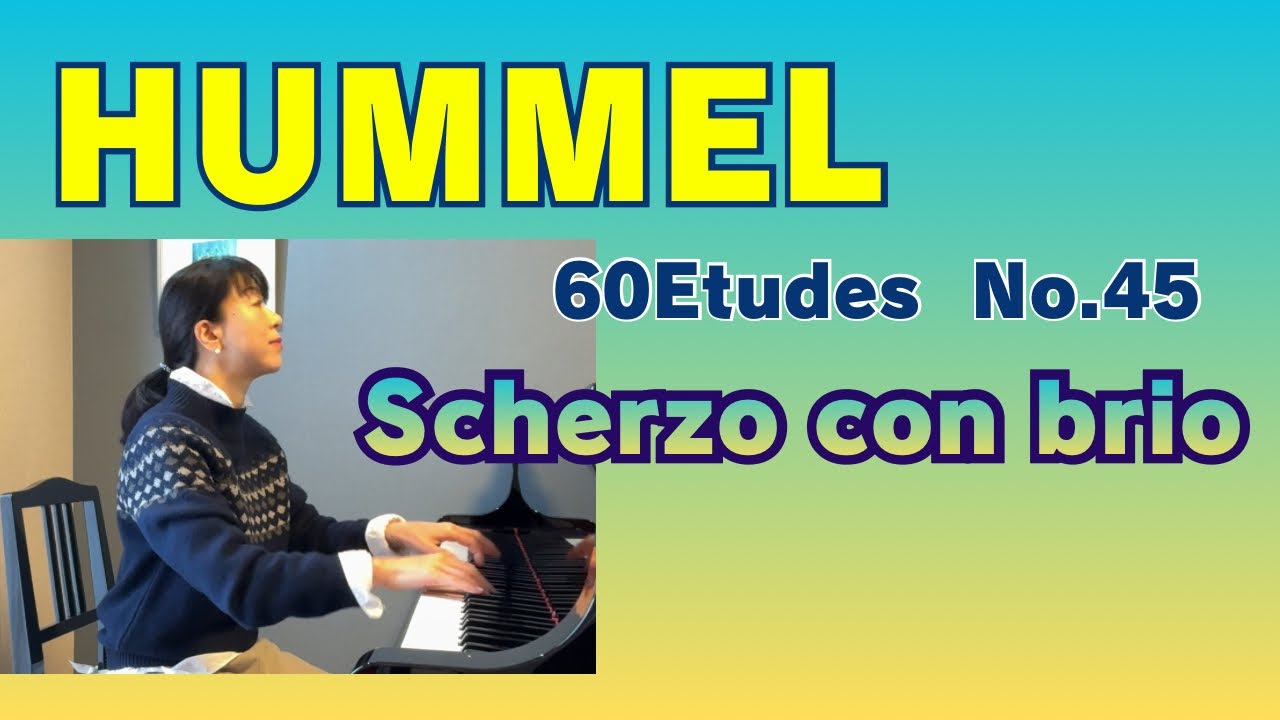 スケルツォ コンブリオ　「60の練習曲」第45番・フンメル　／　Scherzo con brio    60Etudes No.45 ・ Hummel