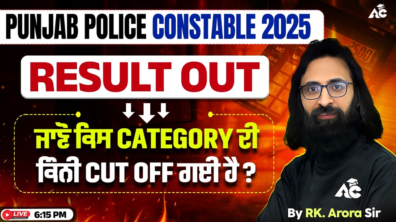 Punjab Police Constable 2025 Result Released | Category Wise Cut Off Details By RK Arora Sir