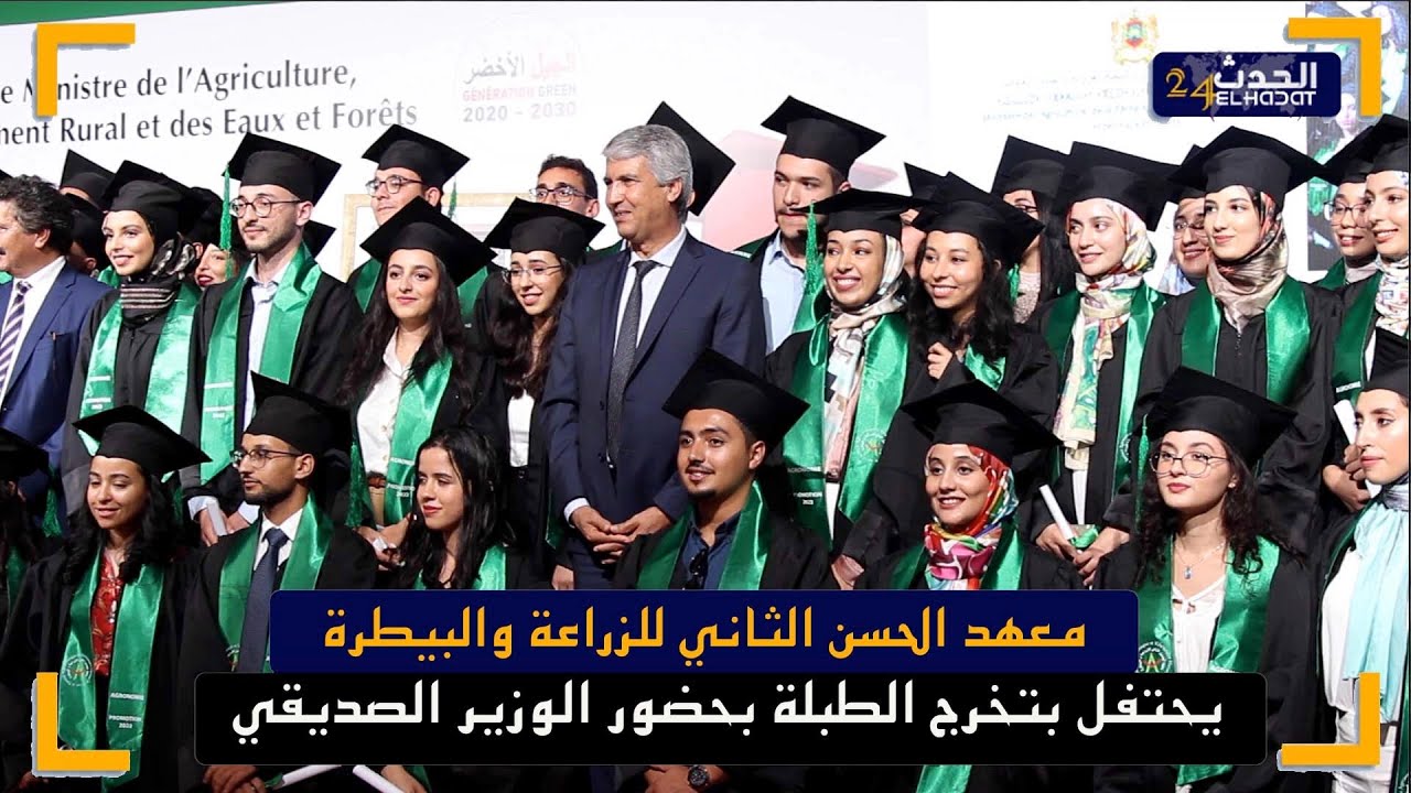 بحضور صديقي.. معهد الحسن الثاني للزراعة والبيطرة يحتفل بتخرج أزيد من 380 طالبا