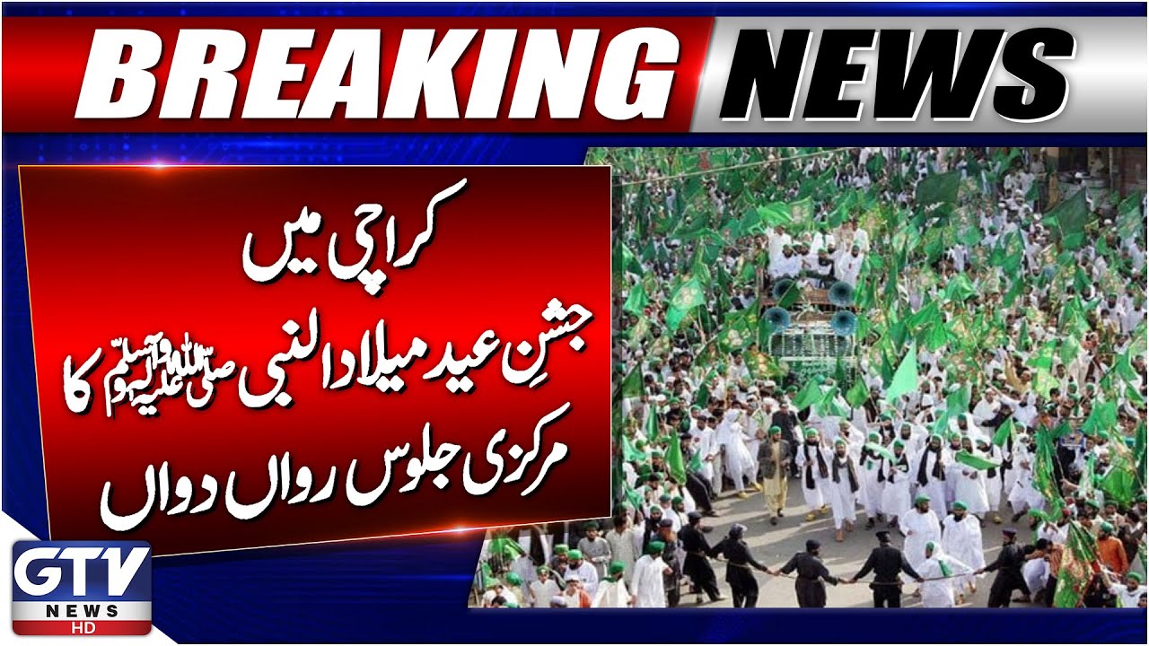 12 Rabi-ul-Awwal 2025 | Karachi Eid Milad-un-Nabi Juloos Updates | Breaking News