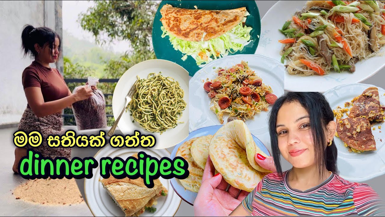 සතියක් මම රෑට කාපු විදිහ 😝 රෑට බත්ම කන්න ඕනෙද ? Simple Dinner Ideas | Easy Dinner Recipes