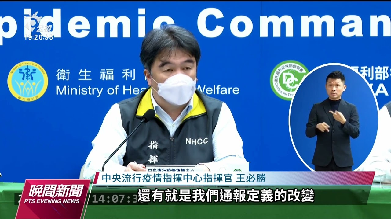 確診免隔離0+N研擬中 王必勝：最快3月上路｜20230216 公視晚間新聞