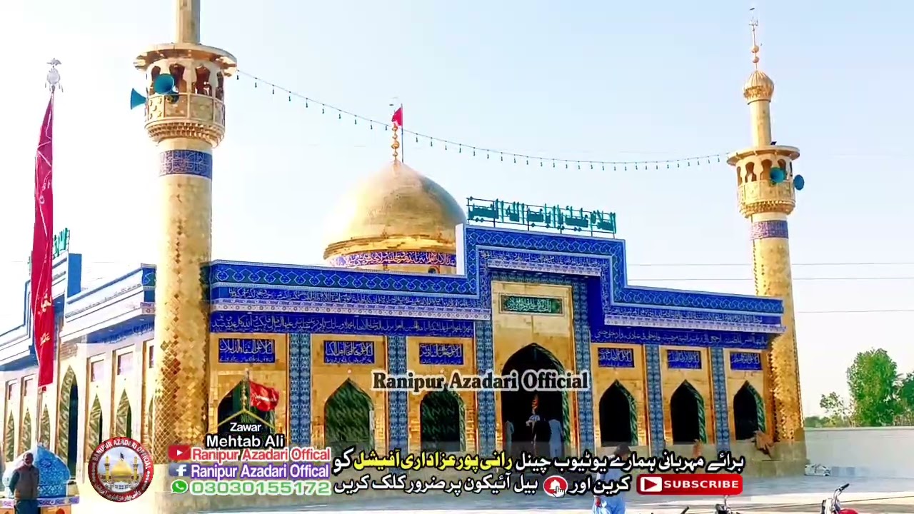 Imam Bargah Wade Zahra sa Shabeh Roza Imam Husain as Daraz Road Ranipur@Ranipur_Azadari_Official