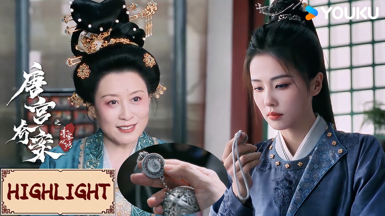 highlight | EP04 一枚香囊揭开白鹿灭门惊天秘密！直接上门与王星越母亲正面对峙🔥  | 唐宫奇案之青雾风鸣 Unveil: Jadewind | YOUKU COSTUME