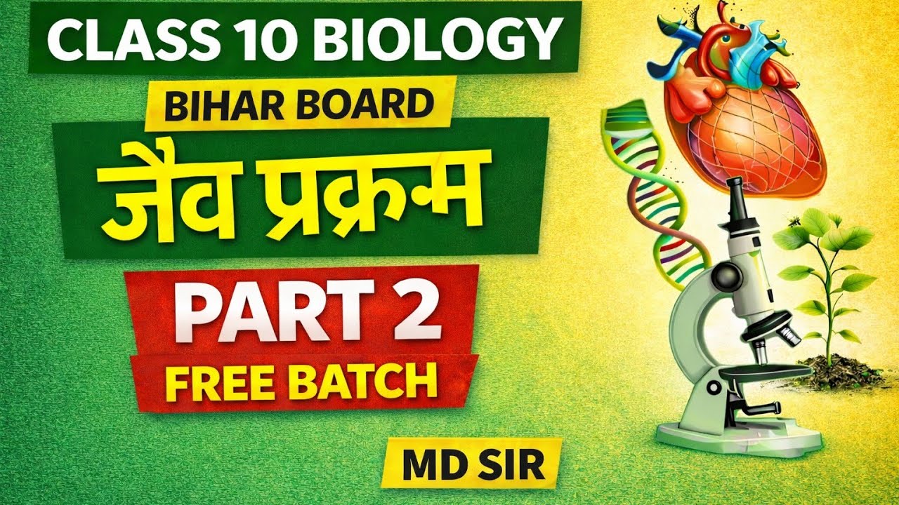 Class 10th Biology Chapter 1 | जैव प्रक्रम (Jaiv Prakram) | Bihar Board | Part 2 | By MD Sir