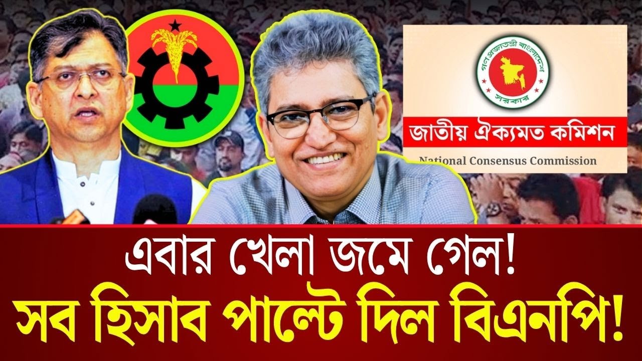 এবার খেলা জমে গেল! সব হিসাব পাল্টে দিল বিএনপি? | Masood Kamal Talkshow | BNP | Awami League | News