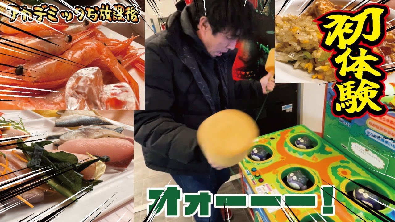 【初体験】youtuberの裏の顔がやばかった！１泊2日で栃木群馬弾丸旅行！廃虚の多い鬼怒川温泉に潜入調査！