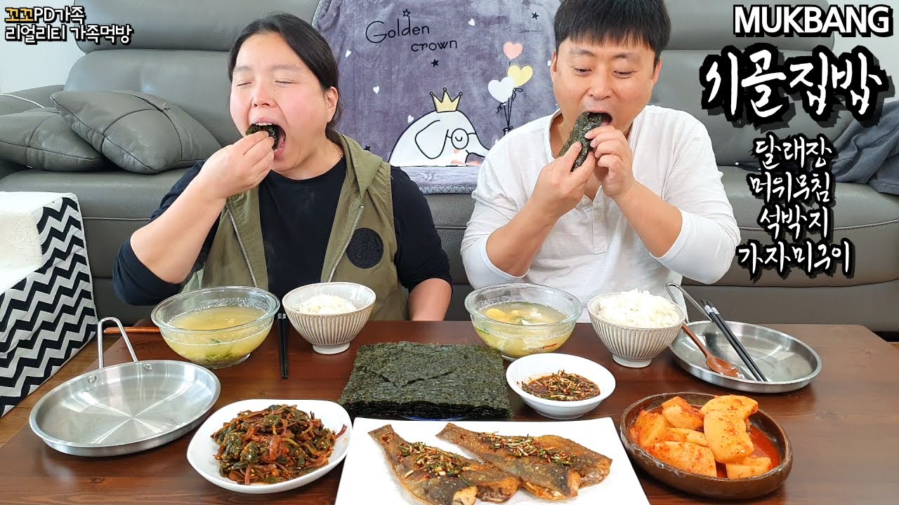 산에서 직접딴 산나물로 맛있는 시골 집밥먹방(가자미구이,달래장,머위무침, 김, 석박지,계란국)ㅣKorean Home-cooked mealsㅣMUKBANGㅣEATING SHOW
