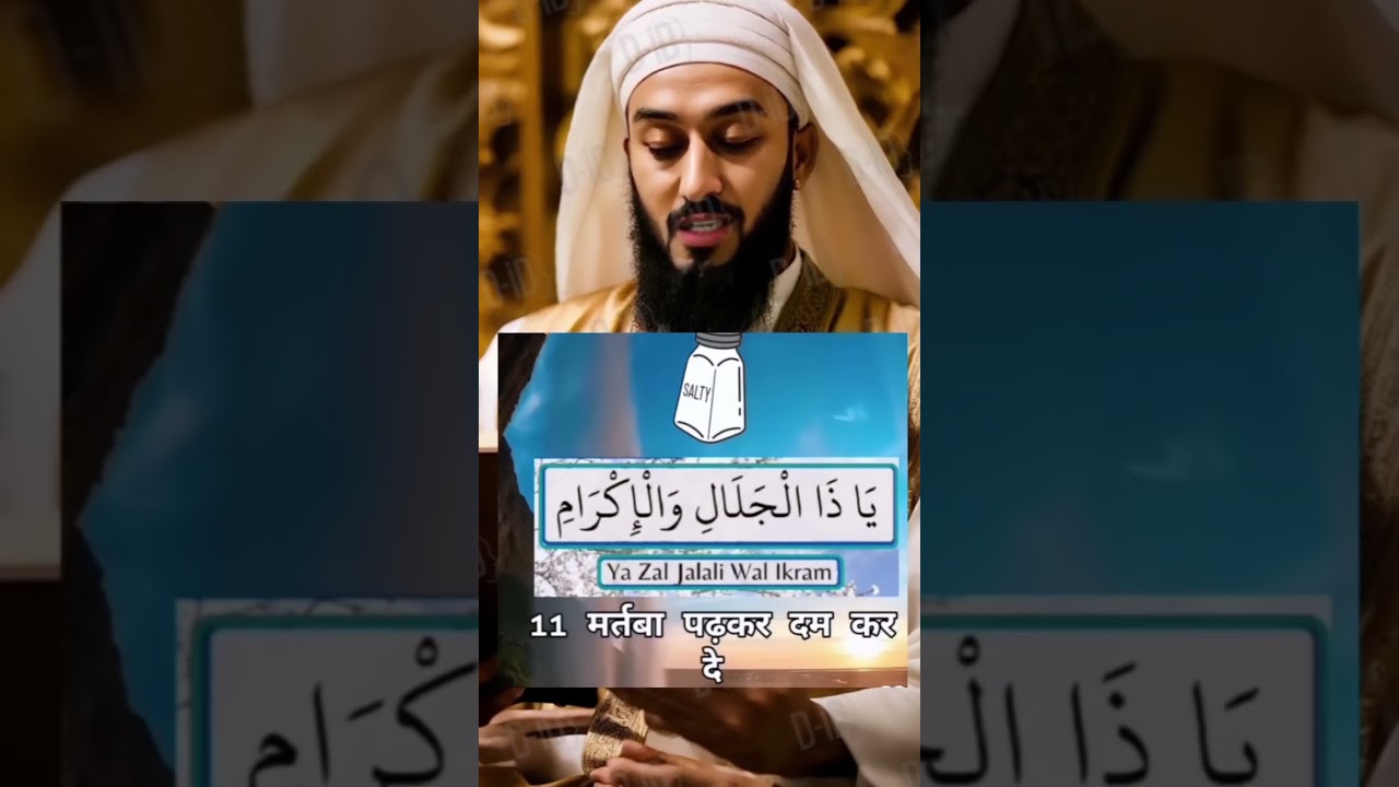 Wazifa For Any Problems🤲 #shorts #viral #wazifa #wazifaforhajat #subhanallahforeverything