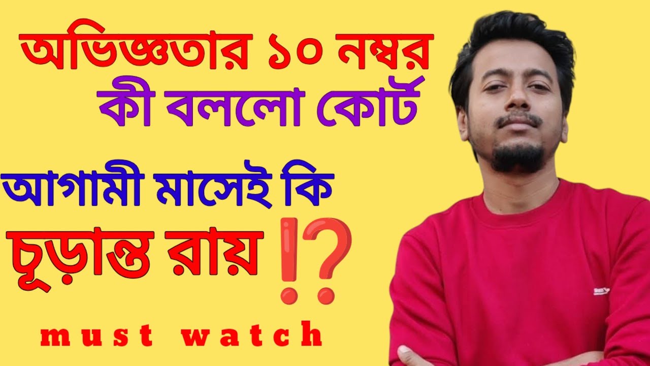 অভিজ্ঞতার ১০ নম্বরের ভবিষ্যৎ💥 |SLST UPDATE 💥 | PANEL | SCHOOL SERVICE COMMISSION | Sougata's Diary |