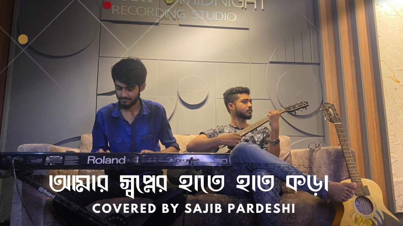 আমার স্বপ্নের হাতে হাত কড়া♪Deshantor Movie Song  Covered By Sajib Pardeshi. #SRF #Sajib_Pardeshi