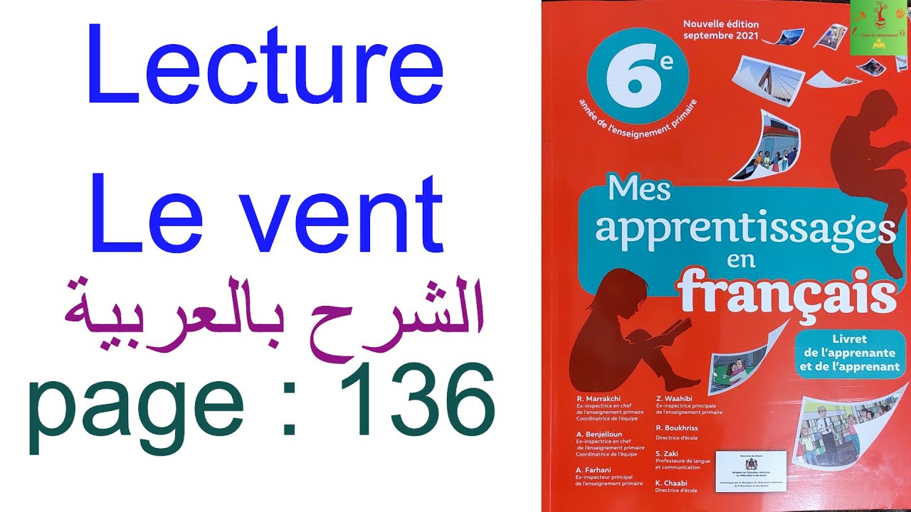 Lecture/le vent/unité4semaine5/évaluation/l'énergie dans notre vie/page136/الشرح بالعربية