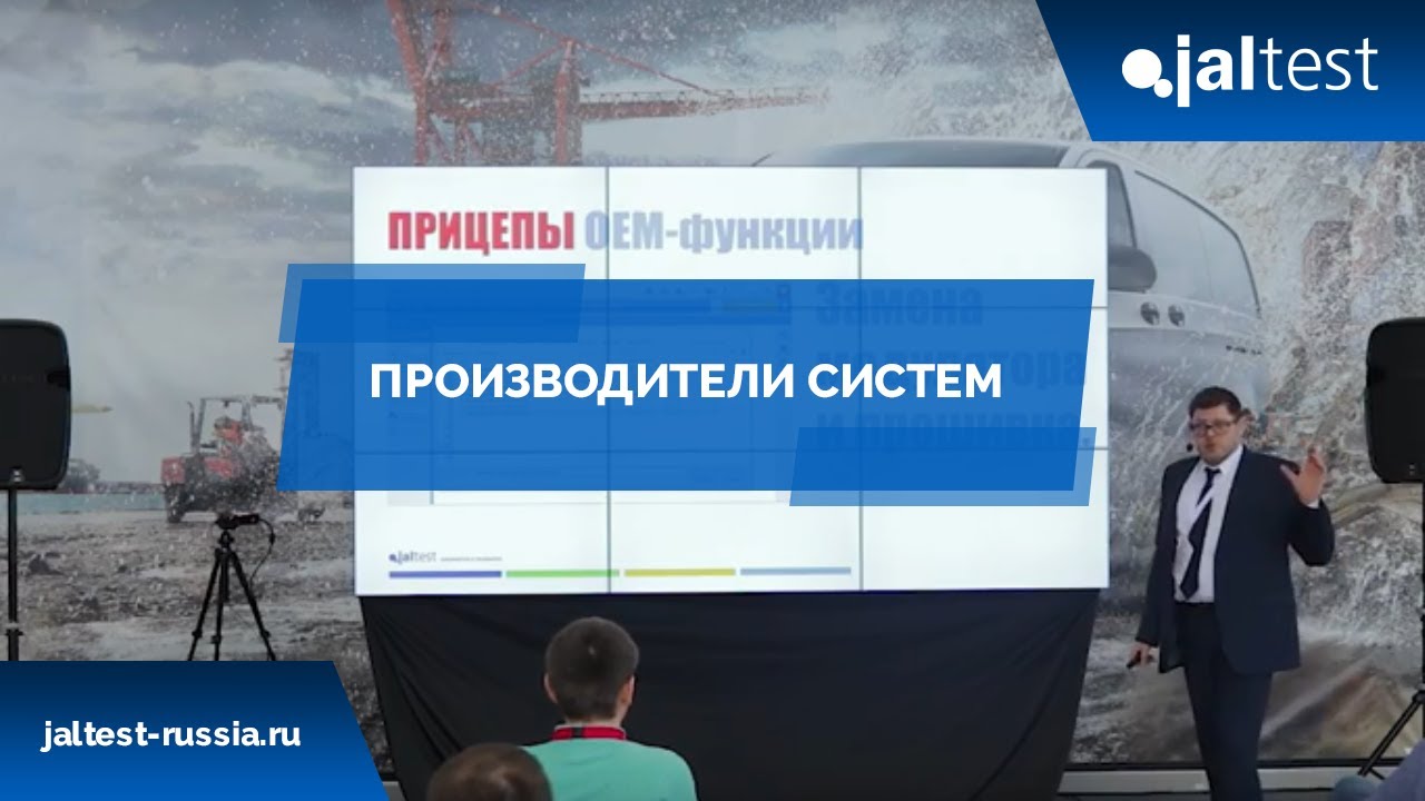 Производители систем