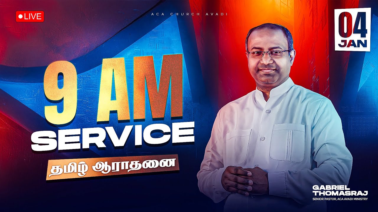 Live | Sunday Service - 3 (Tamil) | 04 JAN 2026