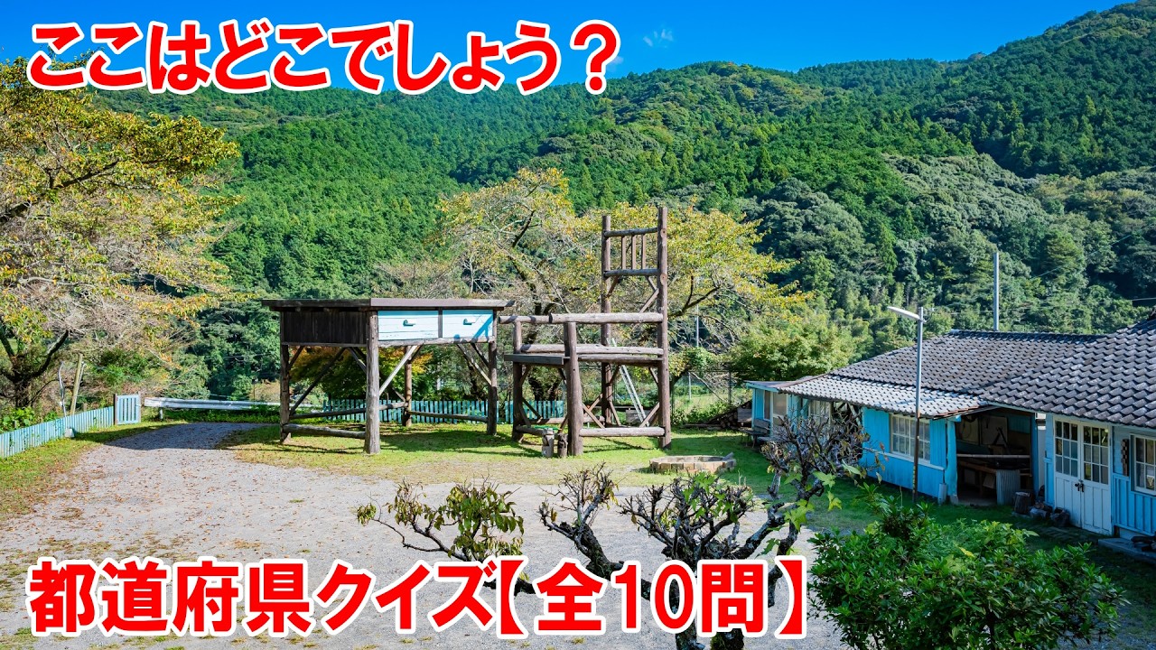 【都道府県クイズ】巨人族の勉強机だと&hellip;？バカでかい「大きな椅子」「大きな机」が話題となっています。人が登って写真を撮ると、まるで自分が小人になったような不思議な写真を撮ることができます【A氏作成】