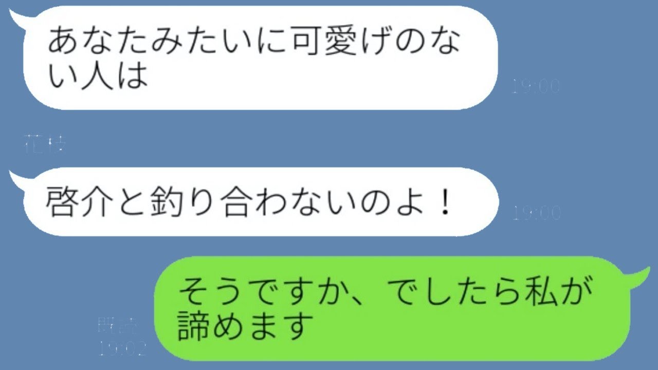不合理な義母から突然「息子と離婚しなさい」と迫られ→勝手に話を進める義母に待ち受ける結末は…w