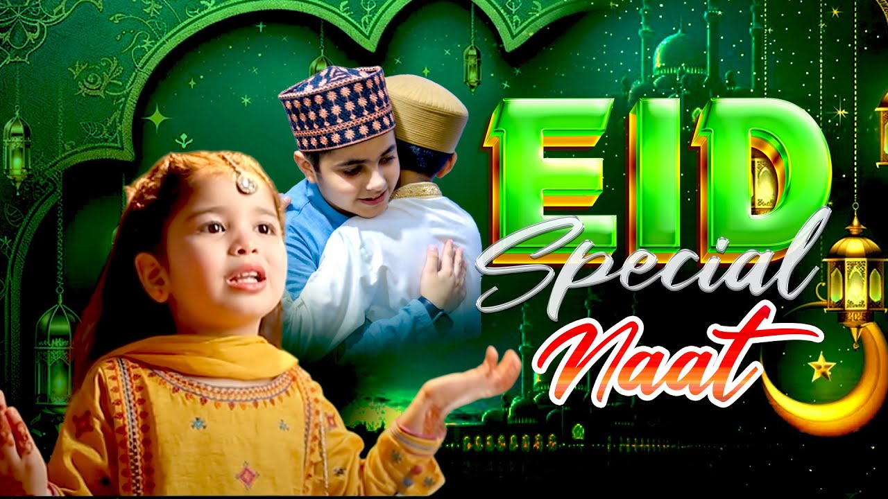 Eid Naat Sharif ~ Naat Sarkar Ki Parta Hu Mein ~ Eid Most Beautiful Naat ~ Naat Eid 2025 ~ Eid 2025