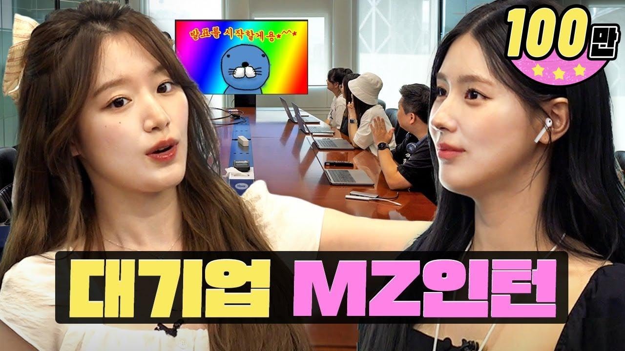 [EN/CN] 대감집 노비 해야 하는 이유ㅣSKTㅣ워크돌ㅣ슈화,미연