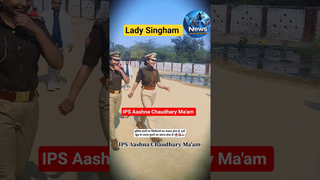 Ledy Singham 🦁 IPS Aashna Chaudhary Ma'am 🫡 Mathura CO City IPS Aashna Chaudhary #mathura
