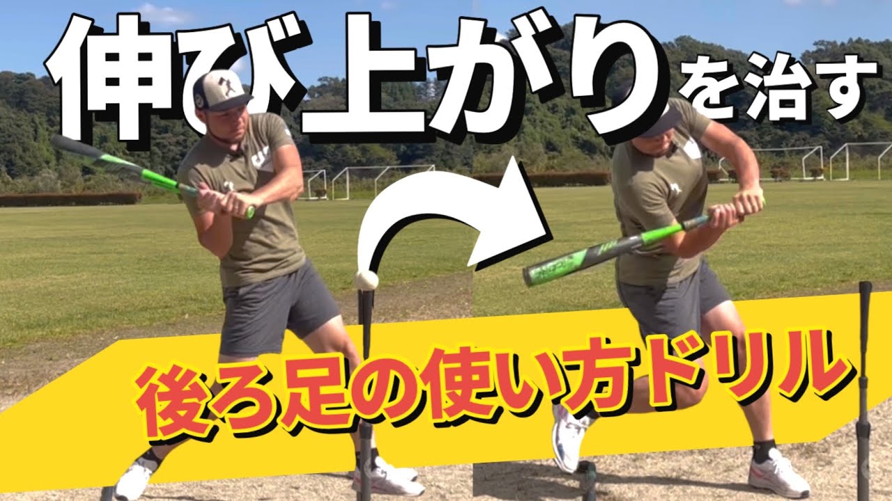 【ダウンスイングの元凶!?】