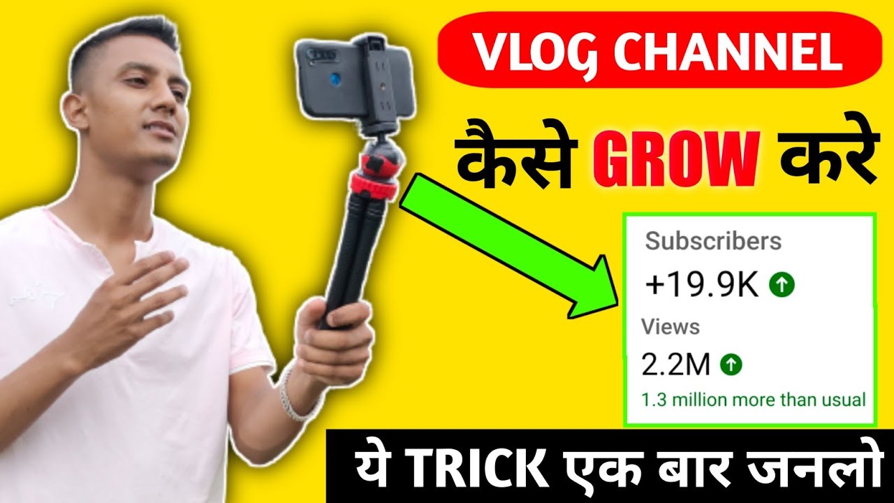 How To Grow Vlogging Channel In 2022 🔥|| Vlog Channel Kaise Grow Kare || How To Grow YouTube Channel