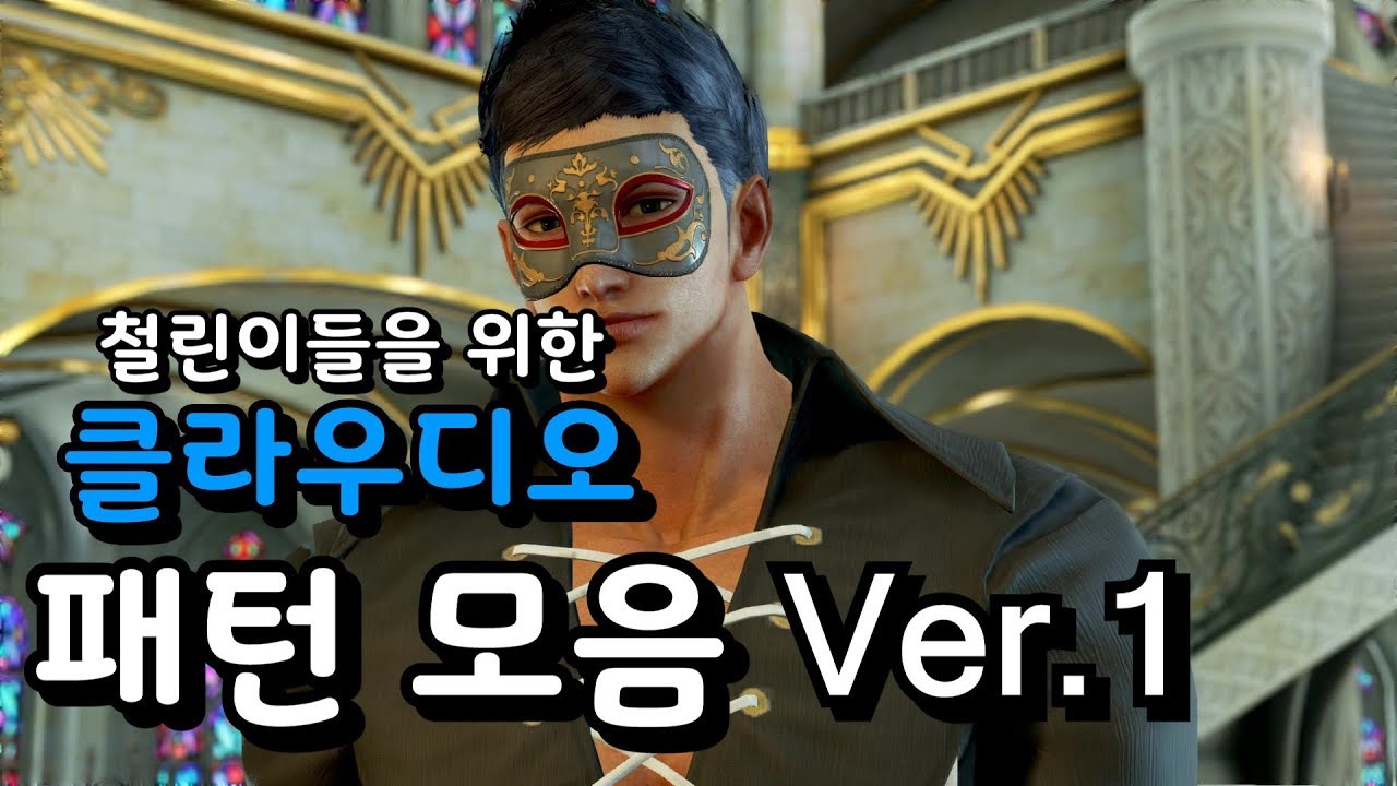[ Tekken 7 ] 클라우디오 패턴 모음 Ver.1