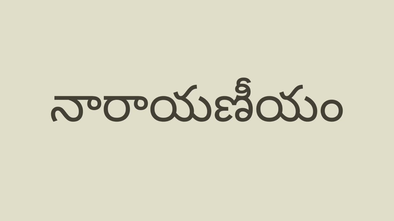 NARAYANEEYAM 7Th DASAKAM