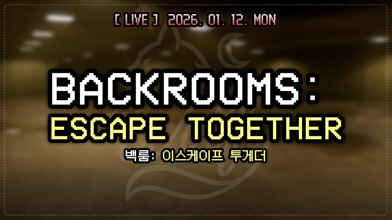 [ V | Backrooms: Escape Together ] 투게더인데 솔플이다 망할 (2026.01.12.)