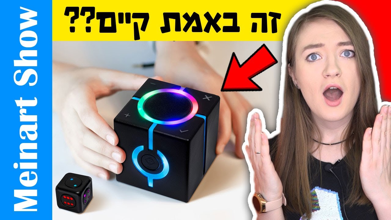 אביזרים הכי מטורפים בעולם – פרק 3! לא תאמינו שקיימים דברים כאלו! הדברים הכי מוזרים שאפשר לקנות