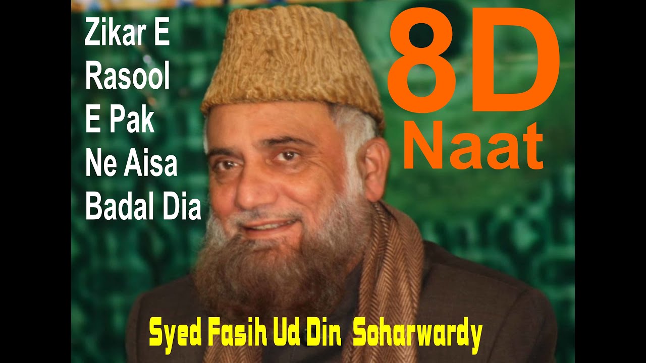 8D  Naat Zikr E Rasool E Pak Nay Aida Badal Diya