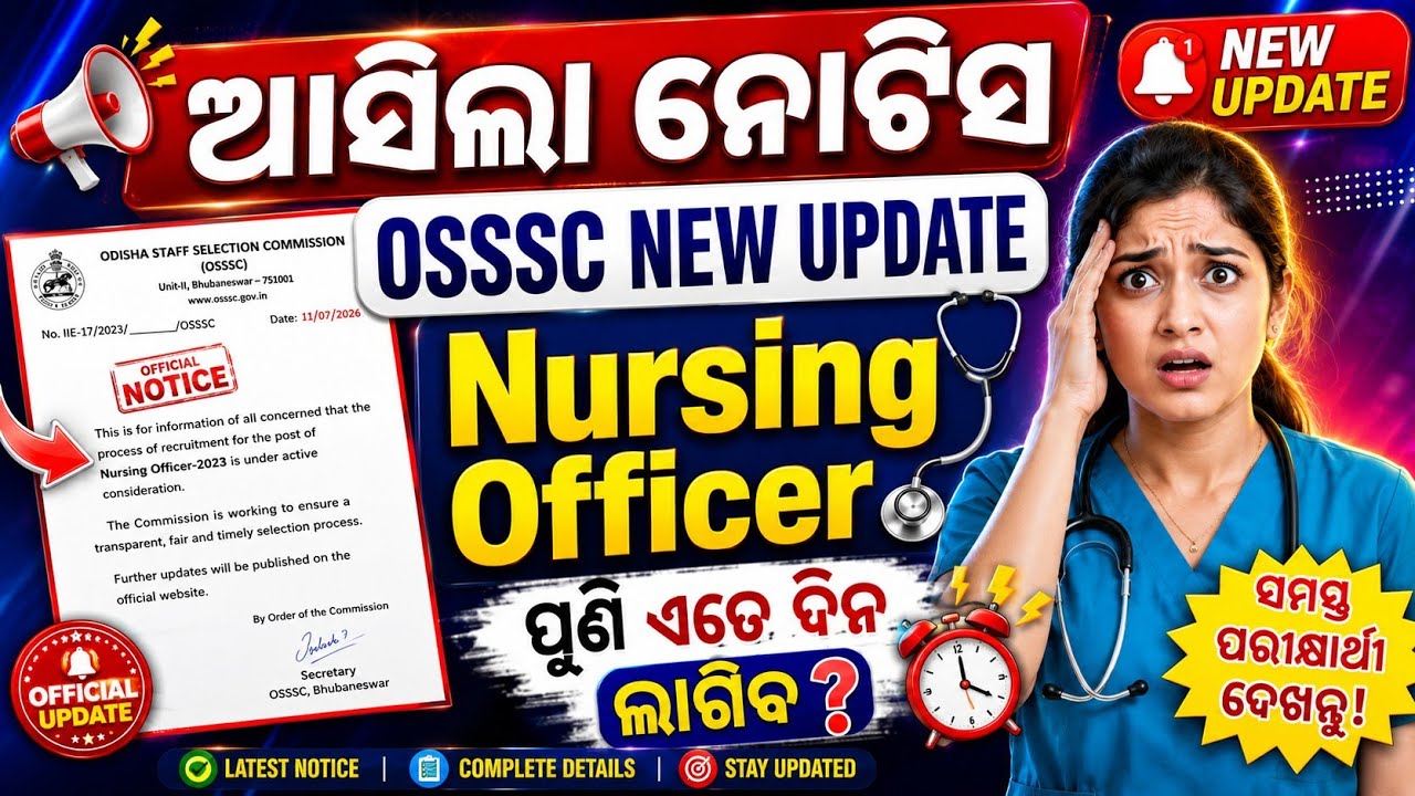 ଆସିଲା ନୋଟିସ // OSSSC NEW UPDATE // Nursing Officer New Update // ପୁଣି ଏତେ ଦିନ ଲାଗିବ // Find Your Job