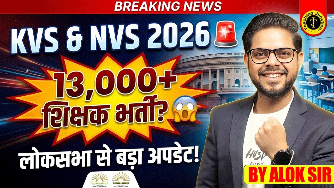 KVS & NVS 2026 Big Update 🚨 | 13,000+ Teacher Vacancy 😱 | Lok Sabha Update | By Alok Sir